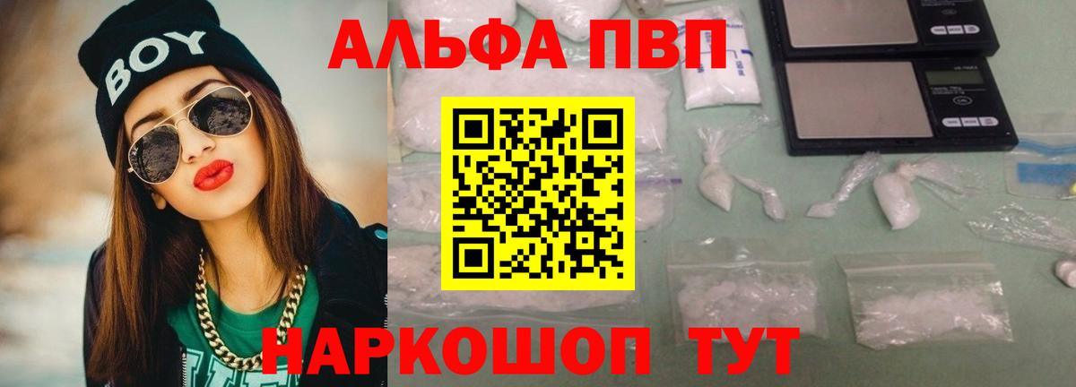 Дербент  Alpha-PVP VHQ  APVP  A PVP Соль  A PVP Crystall  Вход с VPN 