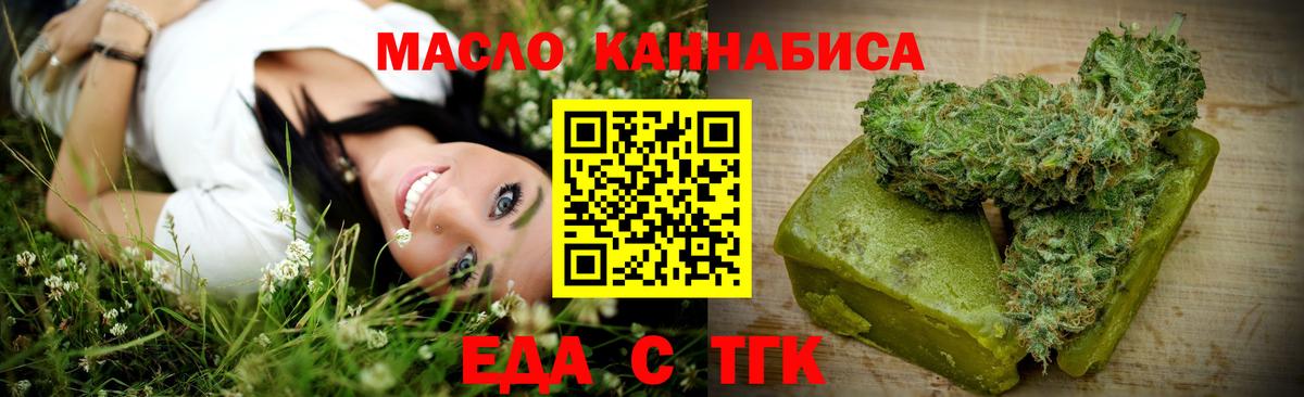 Печенье с ТГК марихуана  Вход с VPN  Дербент 