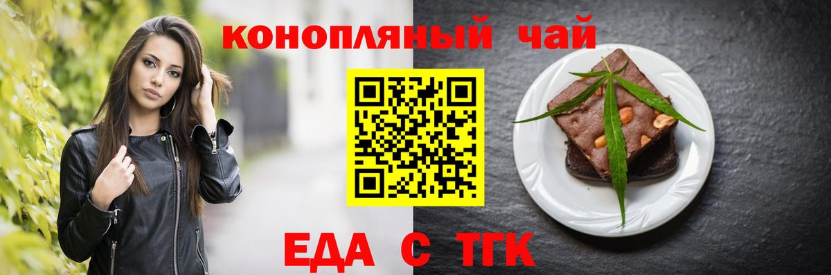 Canna-Cookies марихуана Дербент