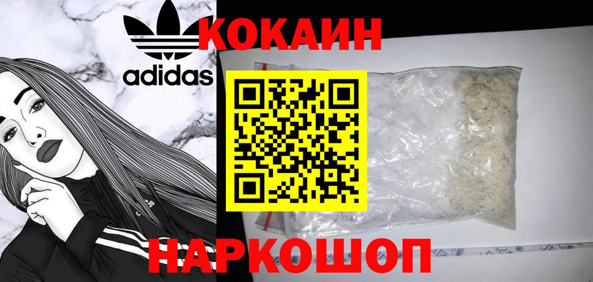 КОКАИН Перу Дербент