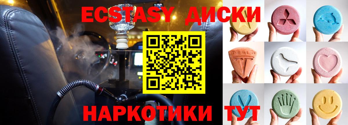 ЭКСТАЗИ 99%  Экстази mix  Дербент  Ecstasy  Вход с VPN 