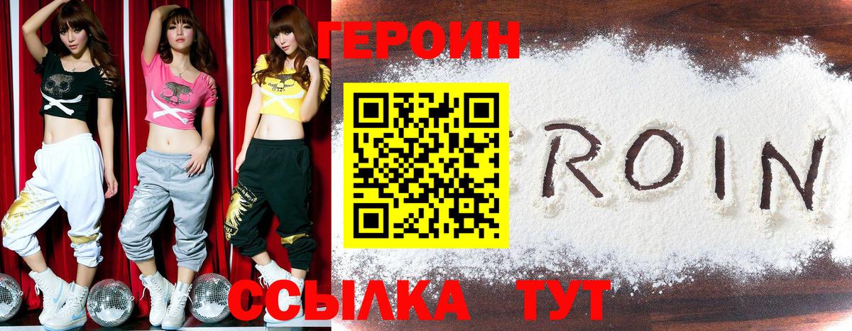 Героин VHQ Дербент