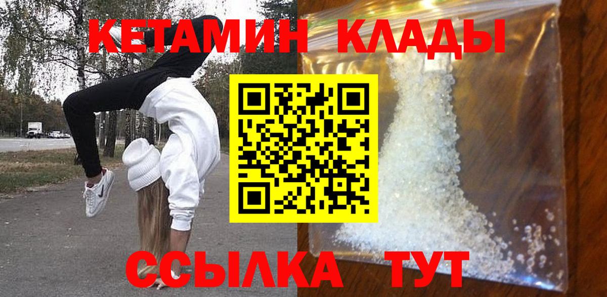 КЕТАМИН ketamine  Кетамин VHQ  Вход с VPN  Дербент 