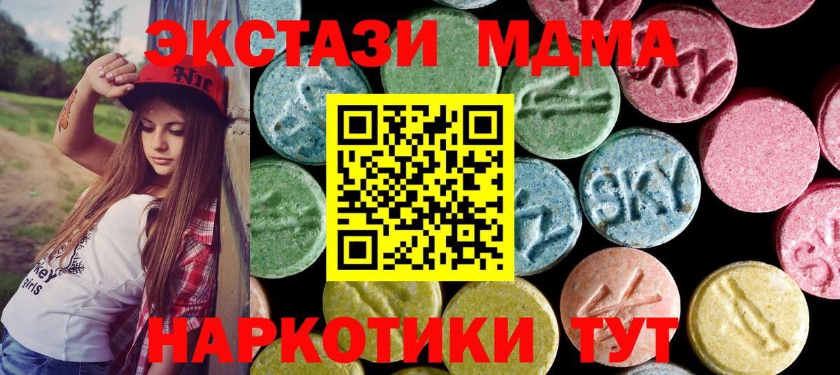 МДМА crystal  MDMA молли  Дербент  Вход с VPN 