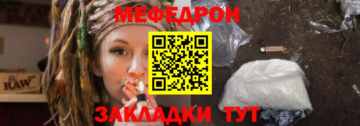 Дербент  МЕФ мука  продажа наркотиков  МЕФ  Меф mephedrone  Вход с VPN 