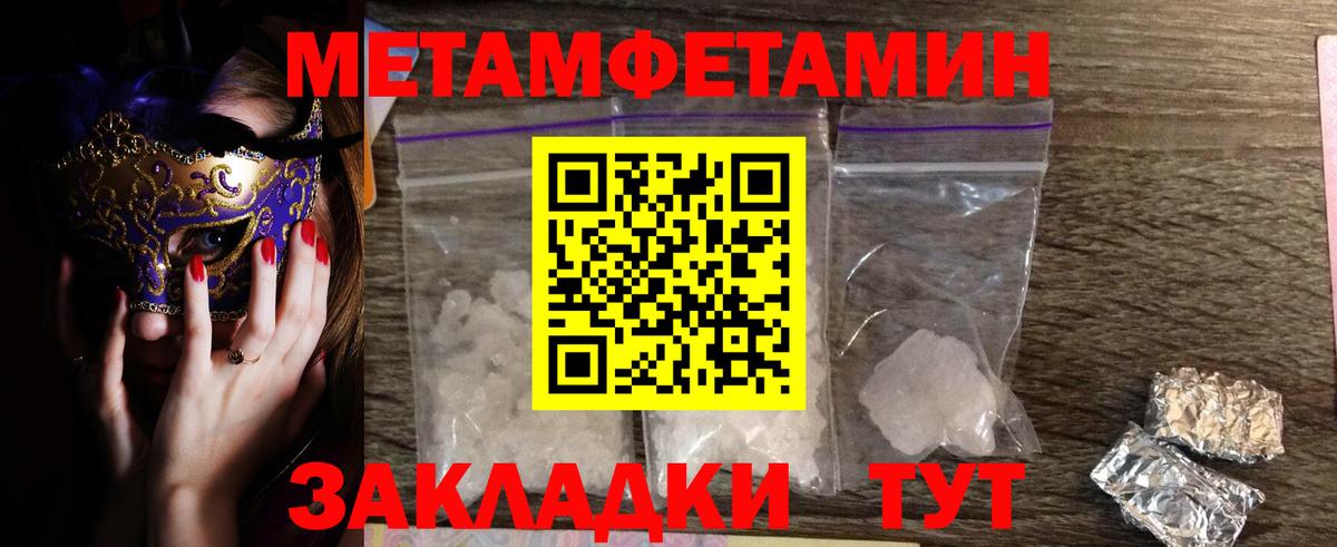 МЕТАМФЕТАМИН  МЕТАМФЕТАМИН пудра  МЕТАМФЕТАМИН пудра  Вход с VPN  Дербент 